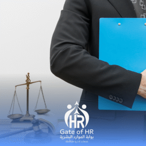استشارات قضايا عمالية